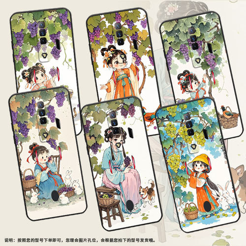 适用红魔7S手机壳NX651J红魔6/9Pro摘葡萄女孩！NubiaRedMagic10Pro+磨砂壳红魔7硅胶NX709J防摔个性保护套