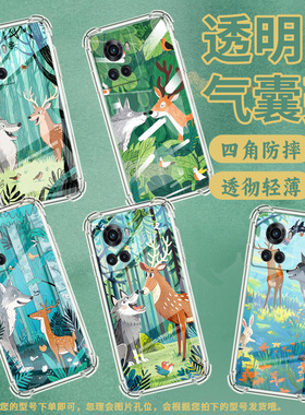 适用一加6手机壳一+10T防摔0neplusAcePro森林相遇1加13R气囊壳1+7T全包边硅胶男女款OnePlus时尚保护套