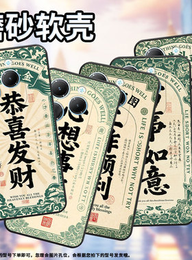 适用传音InfinixSmart8手机壳Hot40保护套TecnoPova6Pro恭喜发财潮流Pova3耐磨LF7n男女款X6525D软壳