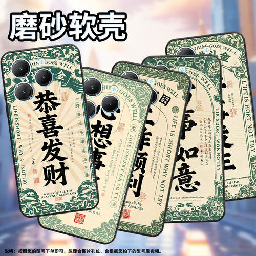适用传音InfinixSmart8手机壳Hot40保护套TecnoPova6Pro恭喜发财潮流Pova3耐磨LF7n男女款X6525D软壳