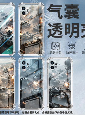 适用Nothingphone2手机壳phone1坦克混战气囊壳CMFPhone1防摔NothingPhone2APlus高级感Phone2A保护套