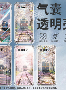 适用华硕ROG5手机壳ROGPhone7Ultimate火车风景ROGPhone5Pro气囊壳ROG游戏手机9Pro全包边Zenfone7男女款保护