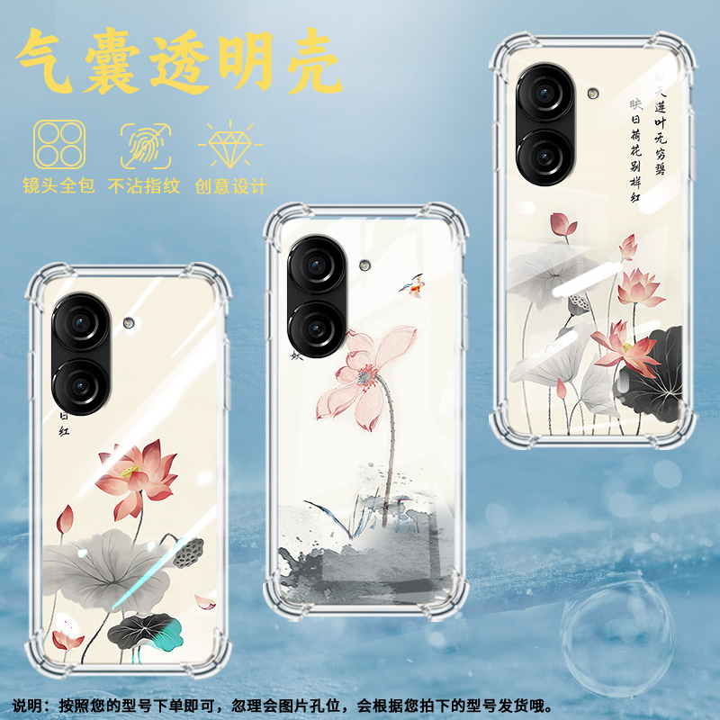 适用华硕ROG游戏手机2手机壳ZenFone10防摔华硕Zenfone9盛开的莲花华硕ZenFone8气囊壳ROG游戏手机3保护套