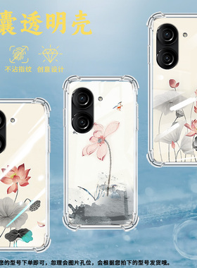 适用华硕ROG游戏手机2手机壳ZenFone10防摔华硕Zenfone9盛开的莲花华硕ZenFone8气囊壳ROG游戏手机3保护套