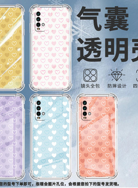 适用红米Note5手机壳红米Note5Pro防摔红米Note7高级感红米Note7Pro气囊壳红米Note7S满屏黄色爱心商务保护套