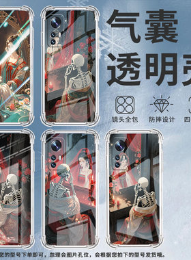 适用小米10Pro手机壳小米12SPro汉服骷髅小米15Pro中国风小米12X气囊壳高级小米13Ultra硅胶全包边保护套
