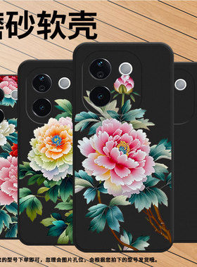 适用vivoT4Ultra手机壳中国风vivoT3商务时尚苏绣牡丹vivoT4x磨砂壳防摔viviT3Pro全包边超薄潮流保护套