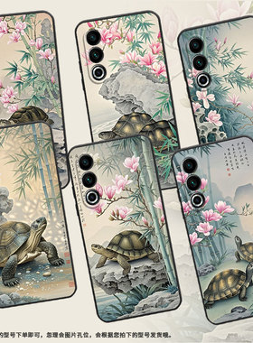 适用魅族17手机壳17Pro全包边Meizu18x保护套新中式油画魅族20个性20Classic防摔魅族21高级感Lucky08软壳