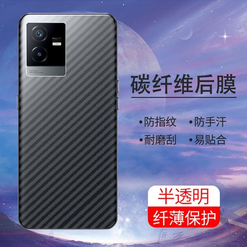 手机保护后膜纤维后膜散热防滑膜