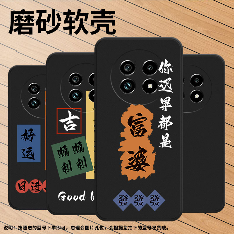 适用Realme14x手机壳商务时尚我最有财真我14磨砂壳Realme14ProLite高级感真我13Pro+全包边防摔保护套