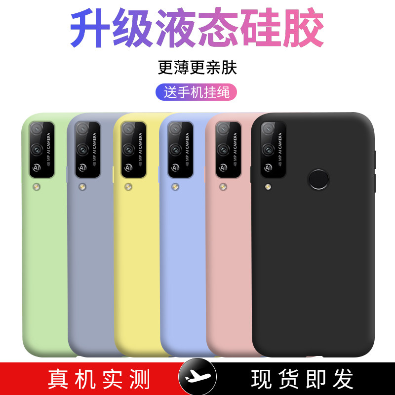 全新官方升级 同款纯色 液态硅胶 裸机手感