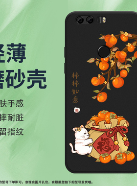 适用荣耀8Lite手机壳荣耀8磨砂保护套荣耀7s全包边FRD-L19平安喜乐防摔牡丹高级中国风honor轻薄创意软壳*