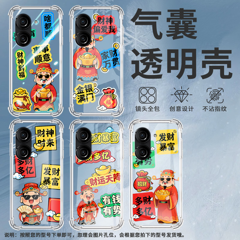 适用华硕zenfone9手机气囊壳asusrog9fe硅胶事事顺意四角防摔zenfone10手机壳华硕rog6蝙蝠版个性保护套