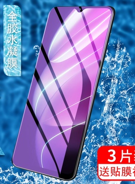 适用RealmeV30水凝膜realmeV30T软钢化5G国内高清realmeC33手机膜2022防摔爆2023全屏realmec3无白边保护贴膜