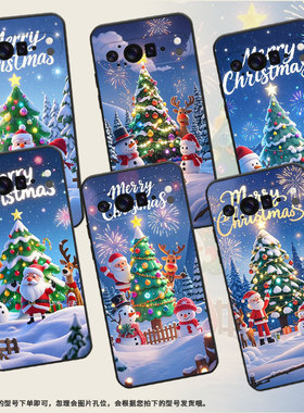 适用谷歌Pixel10Pro手机壳GQ57S防摔欢乐圣诞谷歌10ProXL高级感GZC4K个性Pixel9ProXL保护套时尚磨砂壳