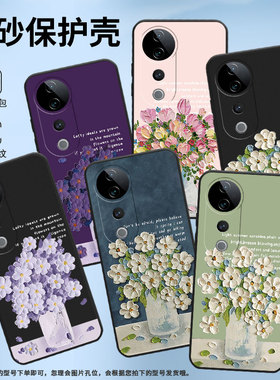 适用vivoT4x手机壳viviS20保护壳viviG2全包边S19磨砂壳5G油画插花文字潮流油画郁金香国潮白色花朵商务手机