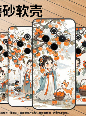 适用vivoY78手机壳Y78Plus全包边V2271A纯黑色viviY100硅胶Y300Pro+耐磨柿子树下女孩商务vivoY300Plus保护套