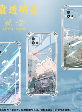 适用Realme真我C1手机壳RealmeC25Y男女款夏日风景真我C20气囊壳RealmeC31全包边真我C21Y防摔时尚保护套