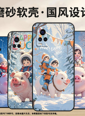 适用vivos1手机壳s1Pro高级V1913A硅胶S7e保护套viviS7超薄V2072A软壳下雪s10商务V2162A防摔男女款