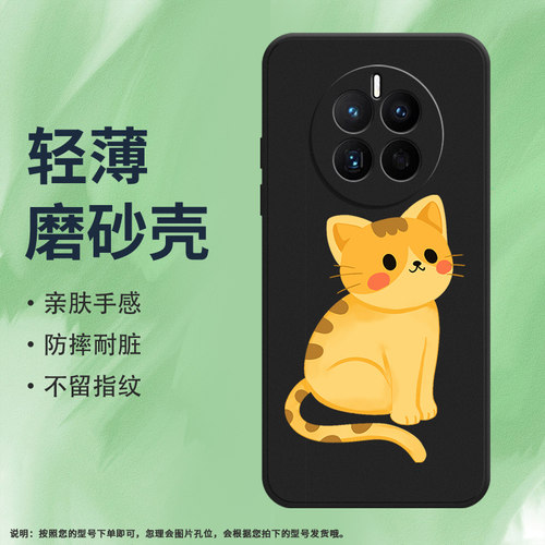 Huawei华为华为mate50硅胶卡通可