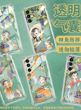 适用三星GalaxyA17手机壳三星F16高级气囊壳汉服女孩三星M16防摔SamsungM36时尚三星M56中国风潮流保护套