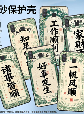 适用三星A7手机壳C9Pro防摔SamsungJ4Plus家财万贯SM-J610F三星A6s高级SM-G8870耐磨GalaxyA01Core保护套