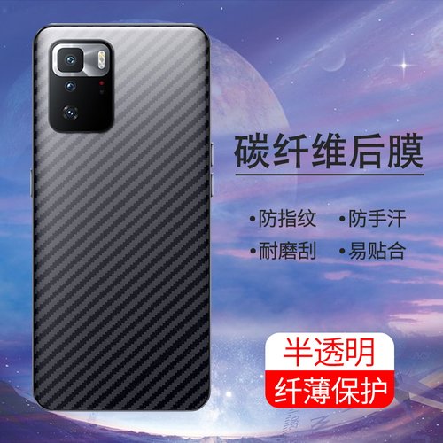 手机保护后膜纤维后膜散热防滑膜