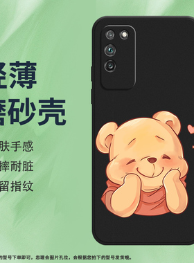 适用荣耀X10手机壳X20SE磨砂保护壳X20全包边X10max黄色小熊TEL-AN00中国风硅胶honor鼓掌动作小熊轻薄软壳*