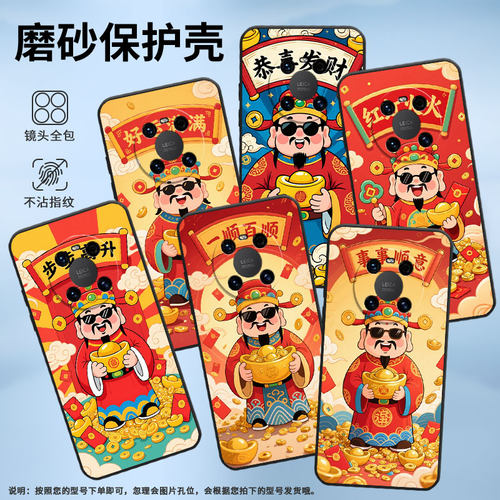 适用华为Mate70Pro优享版手机壳LYA-L29红红火火mate40E耐磨30Pro保护套华为Mate70RS防摔ALN-AL00软壳