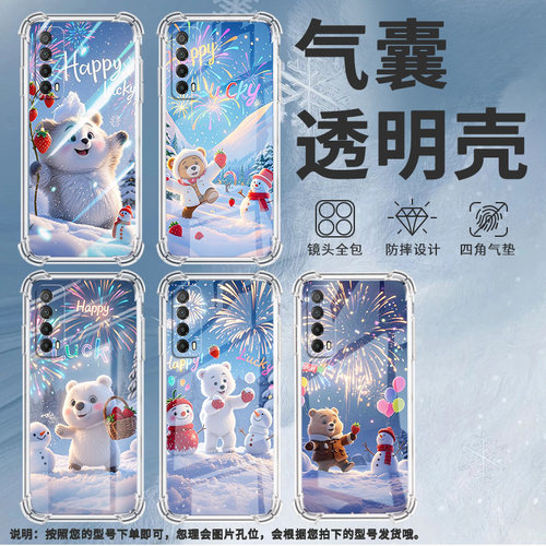 适用华为PSmartZ手机壳Y7A防摔华为Y6Pro2019草莓小熊Y9Prime2019气囊壳华为Y7Pro2019保护套