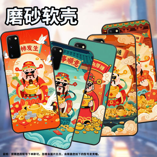 适用三星s8+手机壳s9plus超薄samsungs10e财源广进g973f全包三星s21ultra磨砂note10商务sm-n981b保护套