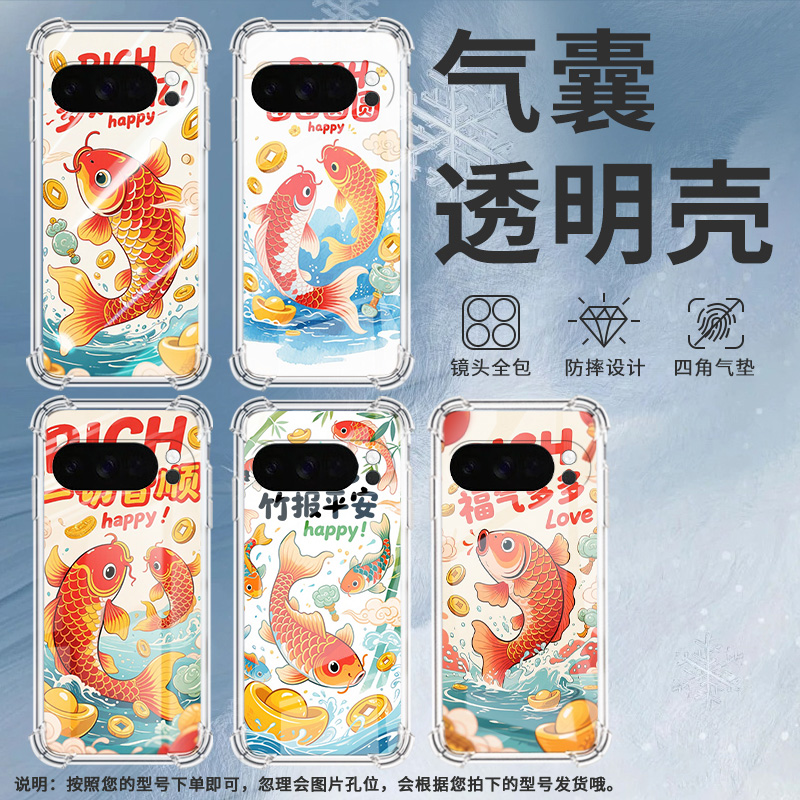 适用谷歌GooglePixel10手机壳Pixel10ProXL防摔多财多亿气囊壳9ProXL男女款Pixel3AXL硅胶Pixel4A保护套