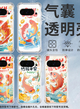 适用谷歌GooglePixel10手机壳Pixel10ProXL防摔多财多亿气囊壳9ProXL男女款Pixel3AXL硅胶Pixel4A保护套