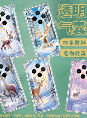 适用vivoY19手机壳vivoY400Pro硅胶vivoY19e防摔梅花鹿气囊壳vivoS30高级感vivoY27s全包边时尚保护套