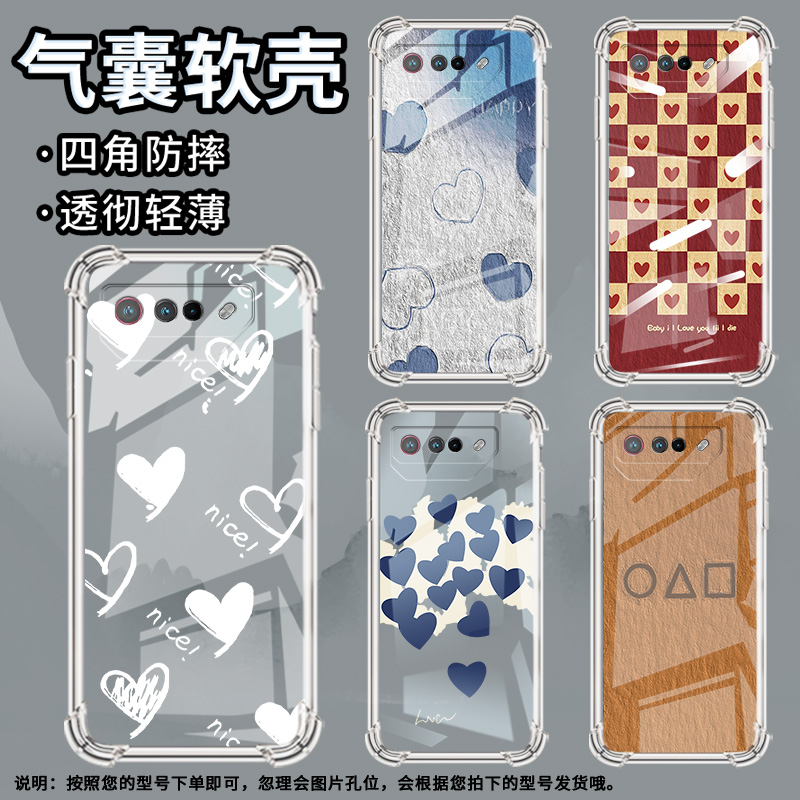 适用华硕ROG5手机壳ROGPhone5Ultimate蓝色爱心ROG5Pro气囊壳ROG游戏手机5S全包边ROGPhone6男女款保护套