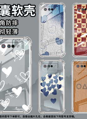 适用华硕ROG5手机壳ROGPhone5Ultimate蓝色爱心ROG5Pro气囊壳ROG游戏手机5S全包边ROGPhone6男女款保护套