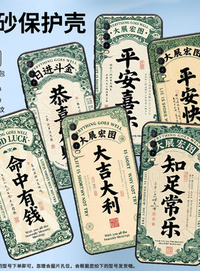 适用iQOOU1手机壳iQOOU1x高级感V2143A保护套恭喜发财iQOOU3耐磨iQOOU5x防摔爆V2180GA硅胶iQOOU5E软壳