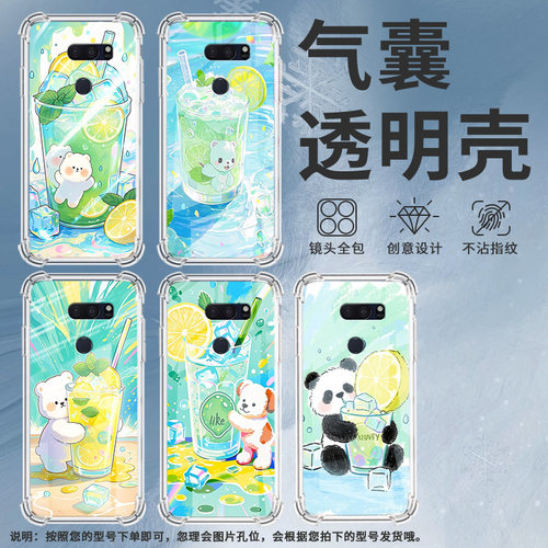 适用LGV30sThinQ手机气囊壳中国风LGV30+四角防摔LGV30ThinQ手机壳LGV35商务男女款柠檬冰沙杯全包边保护套