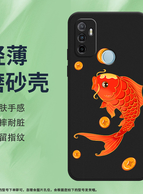 适用OPPOA53手机壳A53s磨砂保护套A52全包边吉祥锦鲤CPH2127时尚2020好运锦鲤防摔创意中国风商务硅胶软壳*