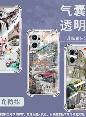 适用OPPOReno6Lite手机壳OPPOReno8Lite山水画OPPOReno7Z气囊壳OPPOReno6Z防摔OPPOReno8Pro+高级感保护套