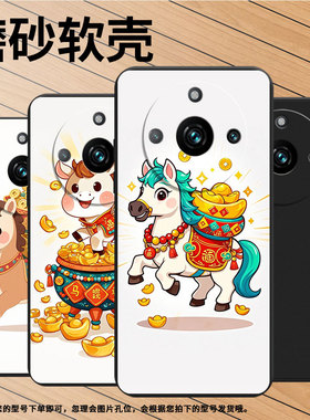 适用RealmeNarzo60手机壳Q版小马商务真我Narzo60x时尚磨砂壳RealmeNote60Pro超薄RMX3750全包边保护套