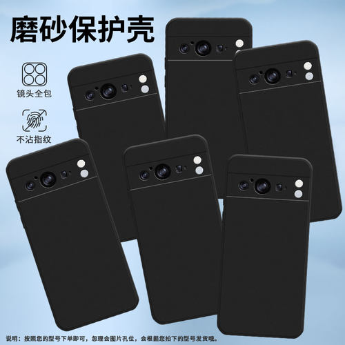 适用谷歌PixeL8手机壳谷歌8保护壳Goodle全包边GKWS6潮流5G磨砂壳撞色个性耐脏卡通硅胶文字情侣款轻奢文艺