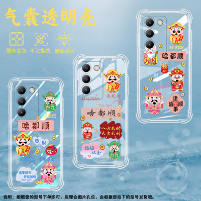 适用vivoV30lite气囊壳V30SE手机壳V40SE保护壳5G沙特啥都顺百事从欢万事如意福绿双全透明顺风顺水顺财神