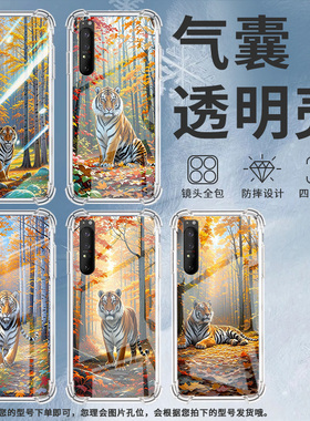 适用索尼Xperia1II手机壳Xperia10IV全包边SonyXperia10III防摔Xperia10II气囊壳XperiaPro-I老虎潮流保护套