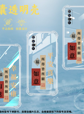 适用OPPOFindX2Neo国外版气囊壳全包边手机壳OPPO保护壳发财卡通简约GOODLUCK趣味欢喜幸福安康如意潮流发财
