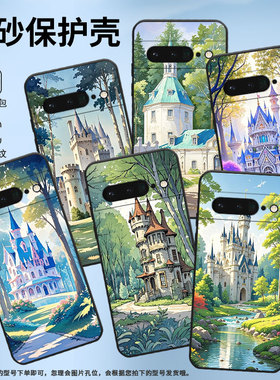 适用谷歌PixeL6Pro手机壳GLUOG不掉色GooglePixel7Pro保护套GP4BC蓝色城堡PixeL6Pro全包边高级简约磨砂壳