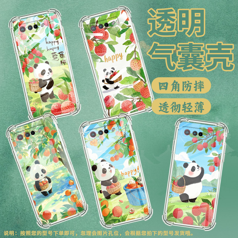 适用华硕ROG5手机壳ASUSROG7Ultimate可爱熊猫ROGPhone5Pro气囊壳ROG游戏手机9Pro全包边Zenfone7保护套