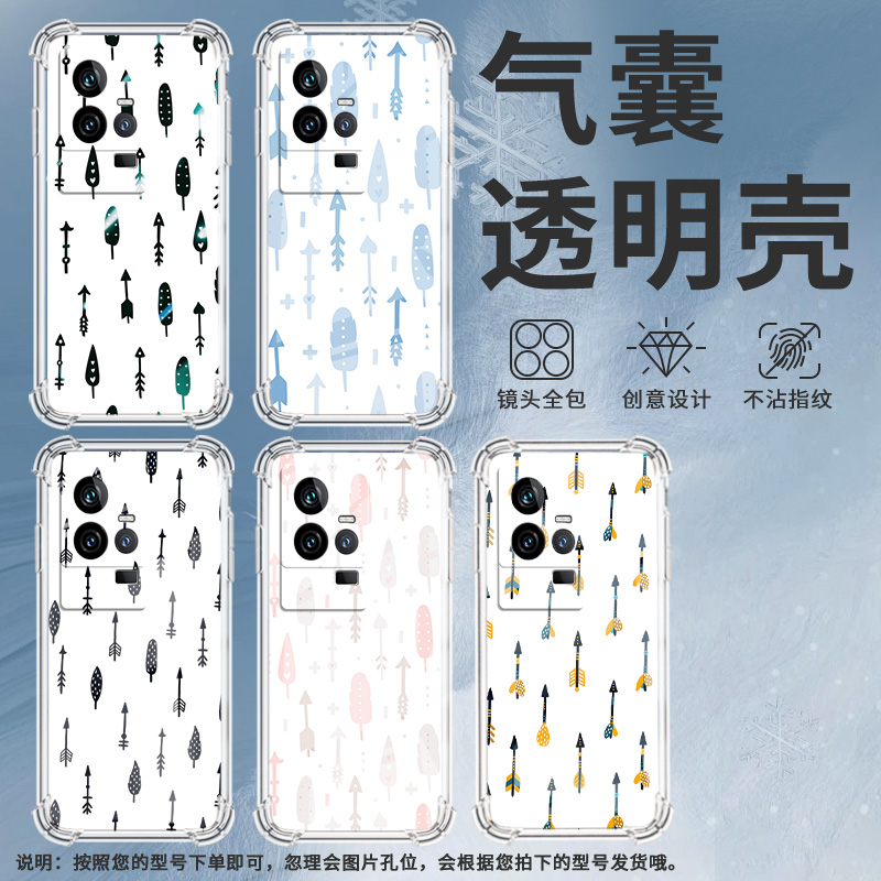 适用IQOOPro5G手机壳IQOO12防摔IQOO3全屏箭矢IQOO13高级感IQOO5全包边气囊壳简约硅胶男女款潮流保护套