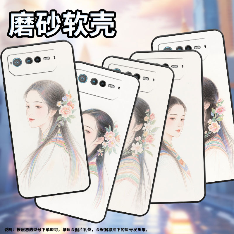 适用华硕ROG6手机壳AI2201_D全包边ROG7软壳AsusROGPhone6D耐磨ROG8Pro彩铅素描AI2205_C硅胶ROG9保护套