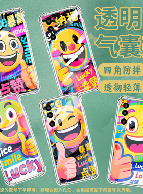 适用三星GalaxyM16手机壳M01Core高级感气囊壳搞怪表情三星XCover7防摔M56时尚三星XCover5中国风保护套